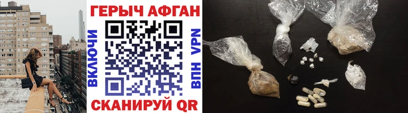 ГЕРОИН Heroin  Орехово-Зуево 